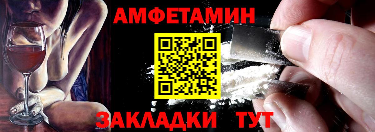АМФЕТАМИН  Амфетамин  Вход с VPN  Амфетамин 97%  Благовещенск 