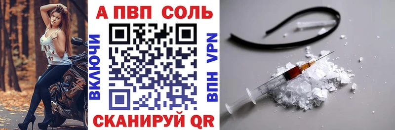 А ПВП кристаллы Благовещенск
