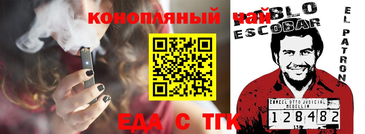 Благовещенск  Еда ТГК марихуана  Вход с VPN 