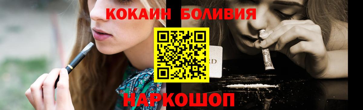COCAIN  Кокаин Перу  Вход с VPN  Благовещенск 