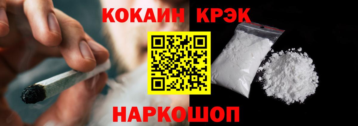 КОКАИН Перу Благовещенск