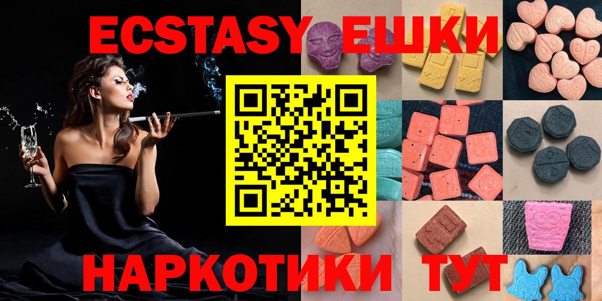 Благовещенск  МЕГА онион  Вход с VPN  Ecstasy круглые 