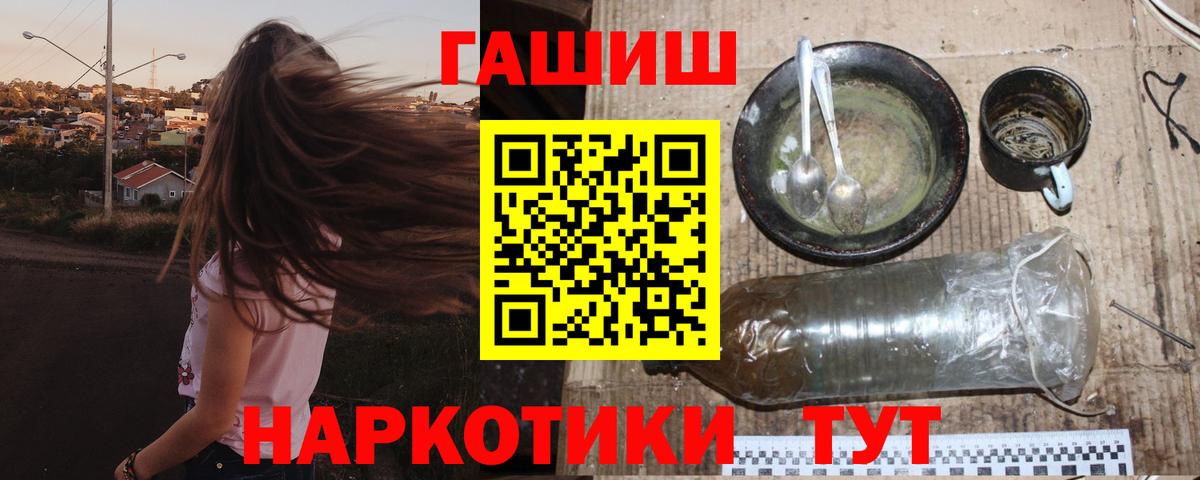 ГАШИШ Изолятор  Вход с VPN  ГАШИШ гашик  ГАШИШ  Благовещенск 