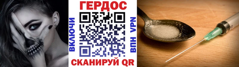 ГЕРОИН гречка  Благовещенск 