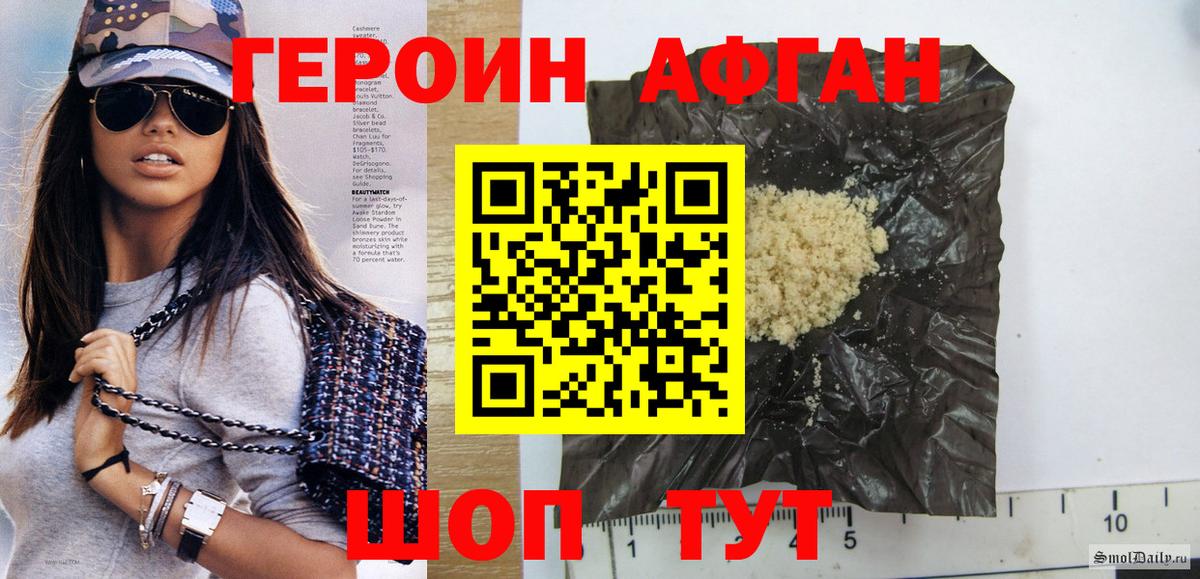 ГЕРОИН белый  Вход с VPN  Благовещенск 