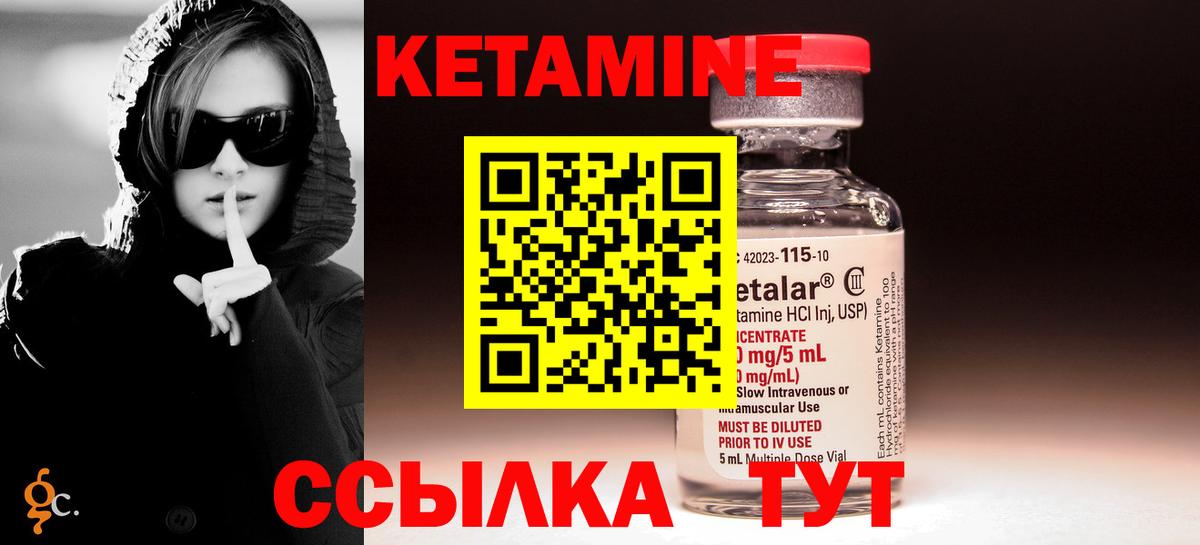 Кетамин ketamine  Вход с VPN  Благовещенск  Кетамин ketamine 
