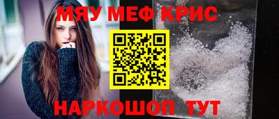мескалин Севастополь