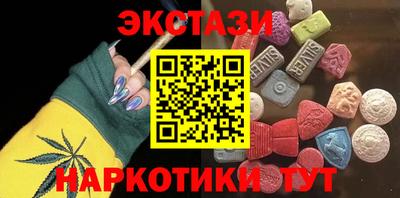 мескалин Севастополь