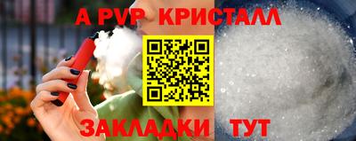 мескалин Севастополь