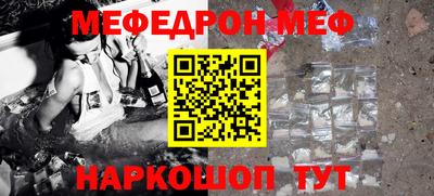 мескалин Севастополь