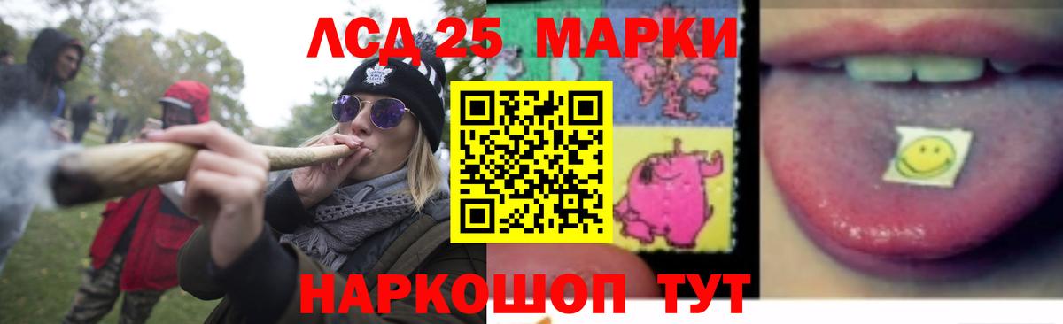 LSD-25 экстази кислота  Лсд 25 экстази ecstasy  Благовещенск  Вход с VPN 