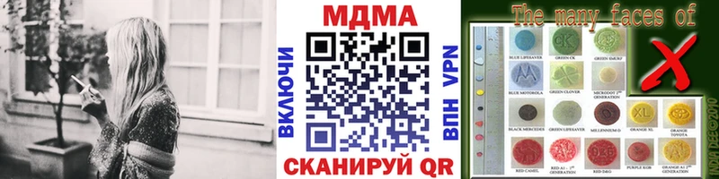 МДМА кристаллы Благовещенск