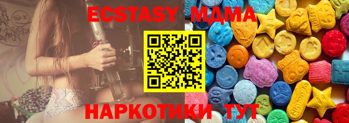 МДМА Molly  Вход с VPN  Благовещенск 