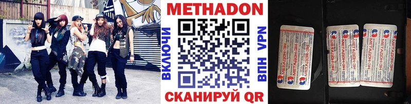 Метадон мёд  Благовещенск 