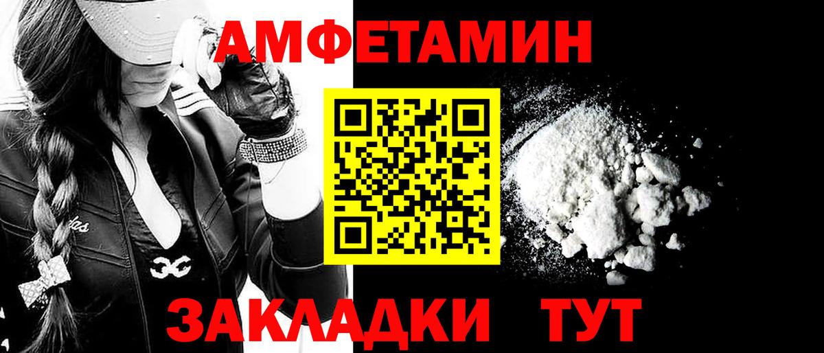 Метамфетамин мет  Первитин  Благовещенск  Метамфетамин мет  Вход с VPN 