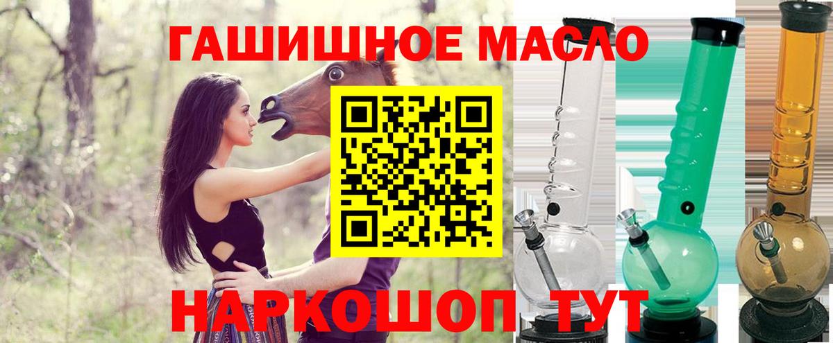 Дистиллят ТГК вейп Благовещенск