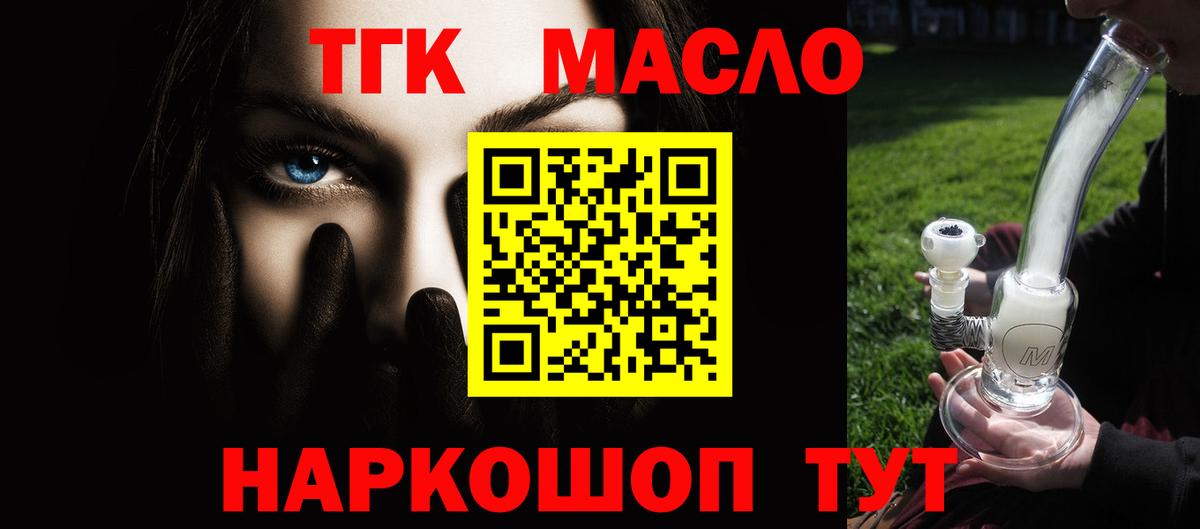 купить  сайты  Вход с VPN  Благовещенск  Дистиллят ТГК вейп 