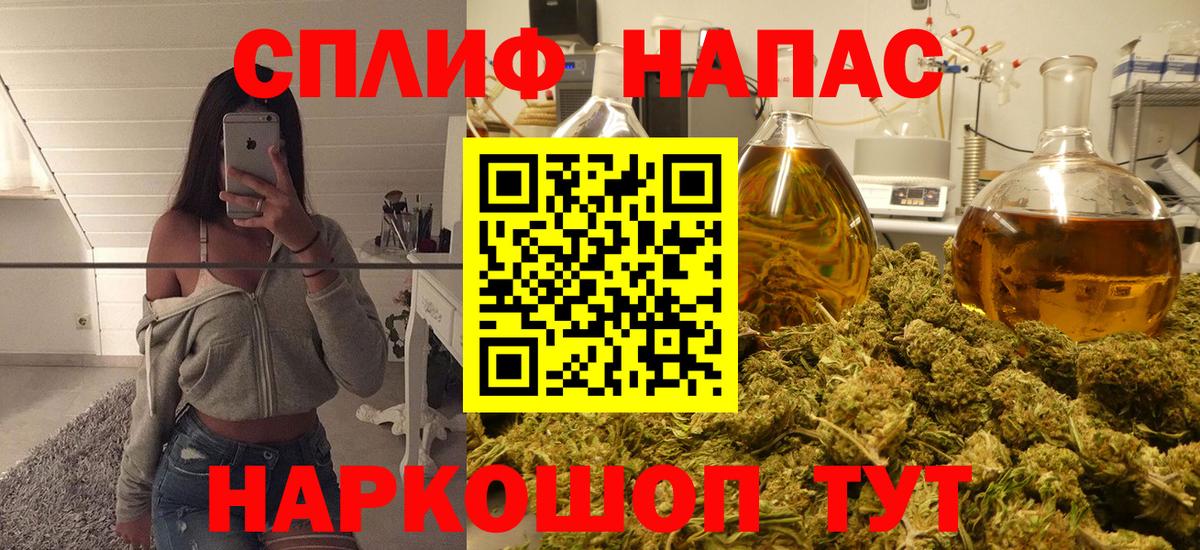 Конопля тримм  Бошки Шишки тримм  Марихуана THC 21%  Вход с VPN  Благовещенск 
